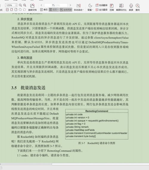 五年開發竟不知消息隊列？讀阿里MQ技術手冊后的職業反思