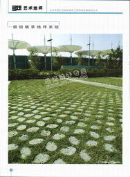 北京中技引玉園林景觀工程科技發展及引玉藝術地坪介紹